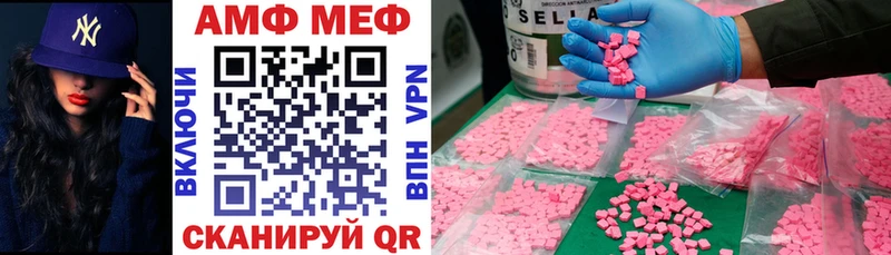 Купить закладки  Кингисепп  Амфетамин Розовый 