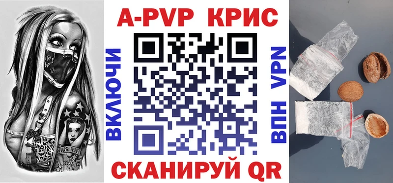 Купить где  Кингисепп  Alfa_PVP Соль 