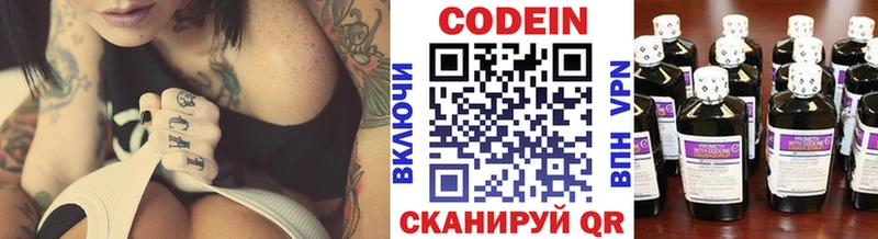 Купить закладки  Кингисепп  Кодеиновый сироп Lean Purple Drank 