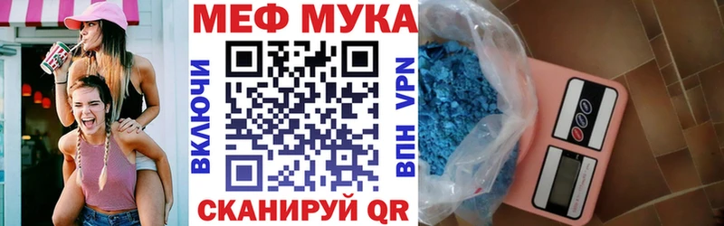 Купить закладки  Кингисепп  Мефедрон мука 