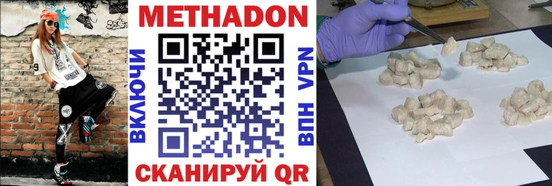 Купить где  Кингисепп  МЕТАДОН methadone 