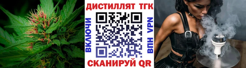 Купить где  Кингисепп  Дистиллят ТГК концентрат 